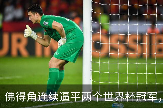 佛得角连续逼平两个世界杯冠军，热搜第一
